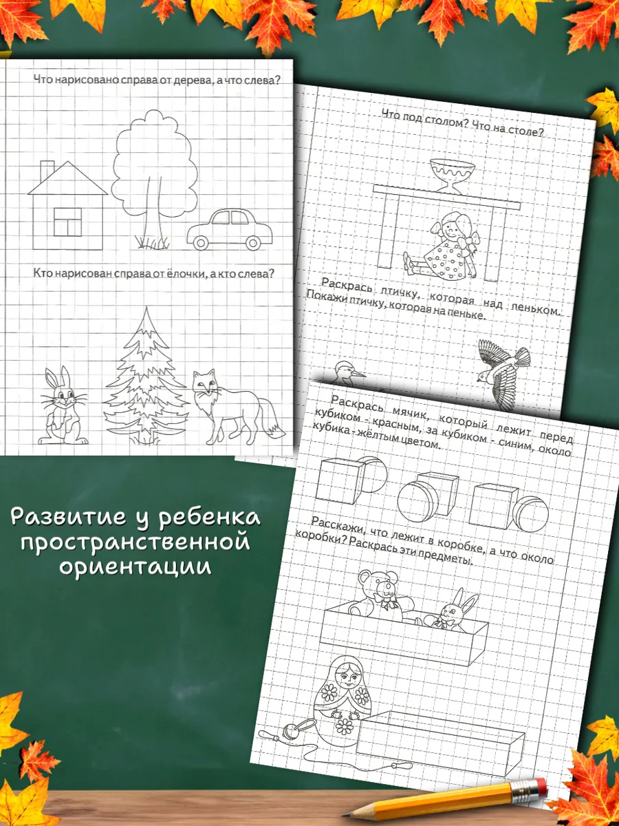 Математика для малышей. Рабочие тетради