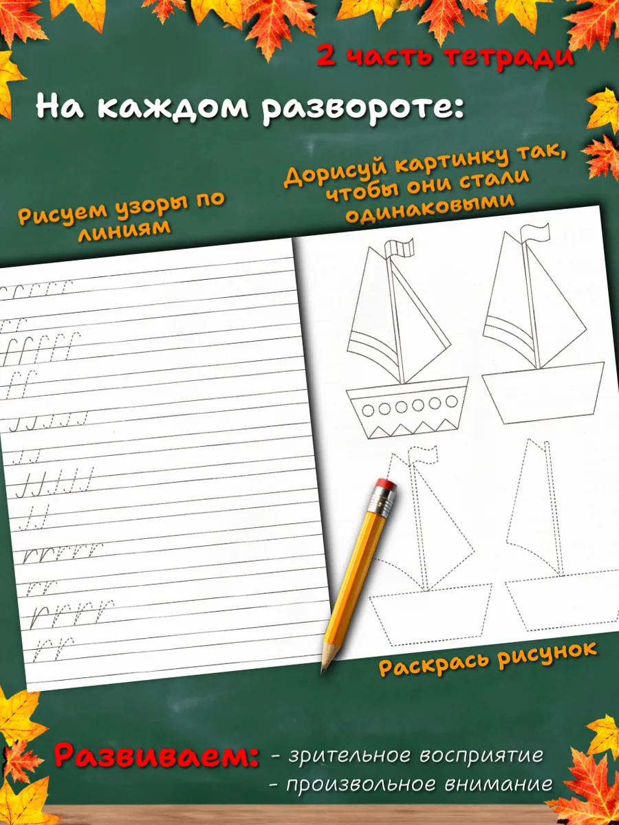 Набор прописи в клетку и линию. Рабочие тетради