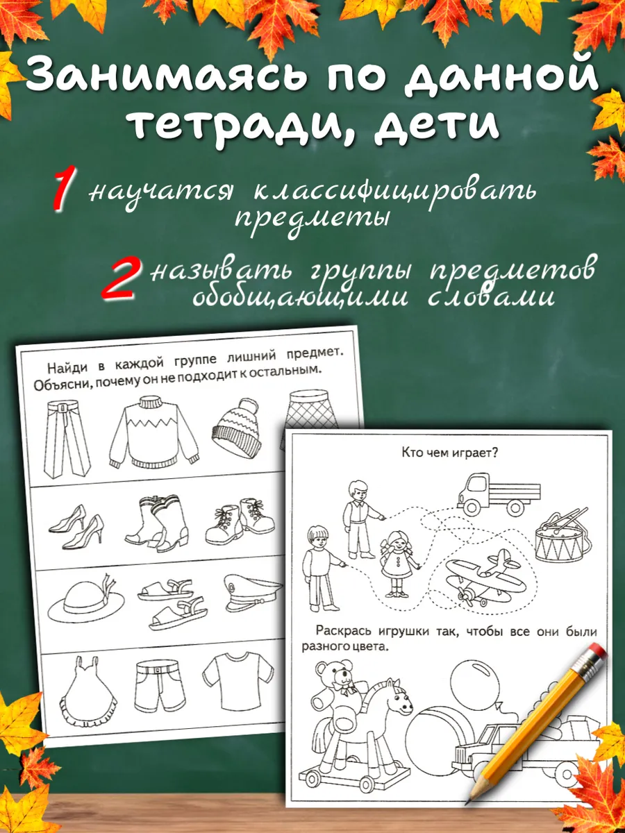 Окружающий мир. Рабочие тетради