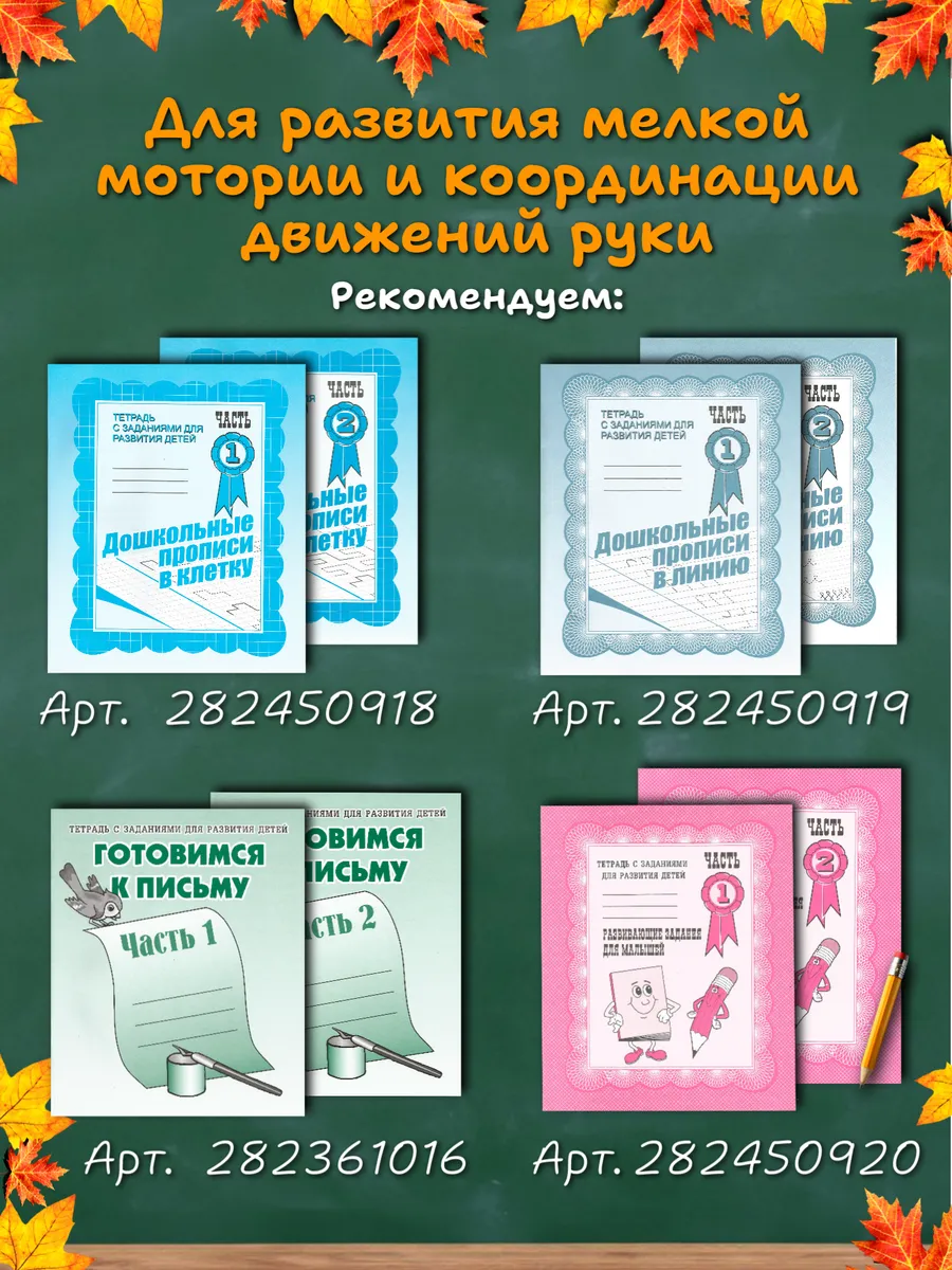 Рисуем по клеточкам. Рабочие тетради