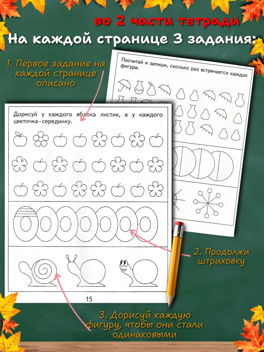 Упражнения на развитие внимания, памяти, мышления.