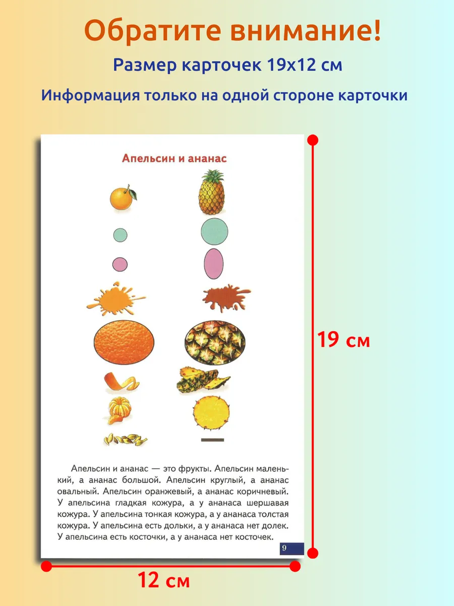 Схемы для сравнительно-описательных рассказов