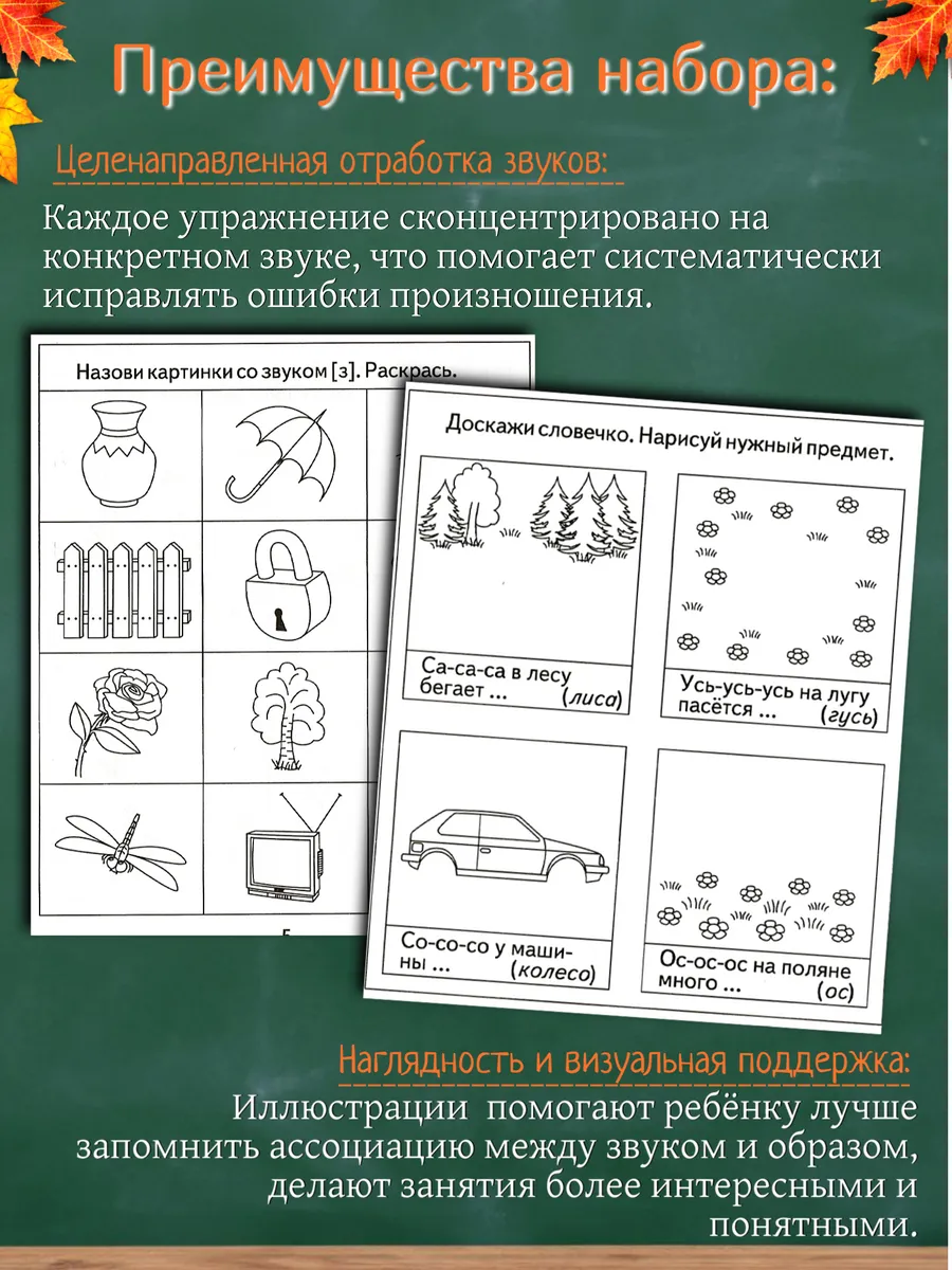Набор логопедических тетрадей 6 шт.