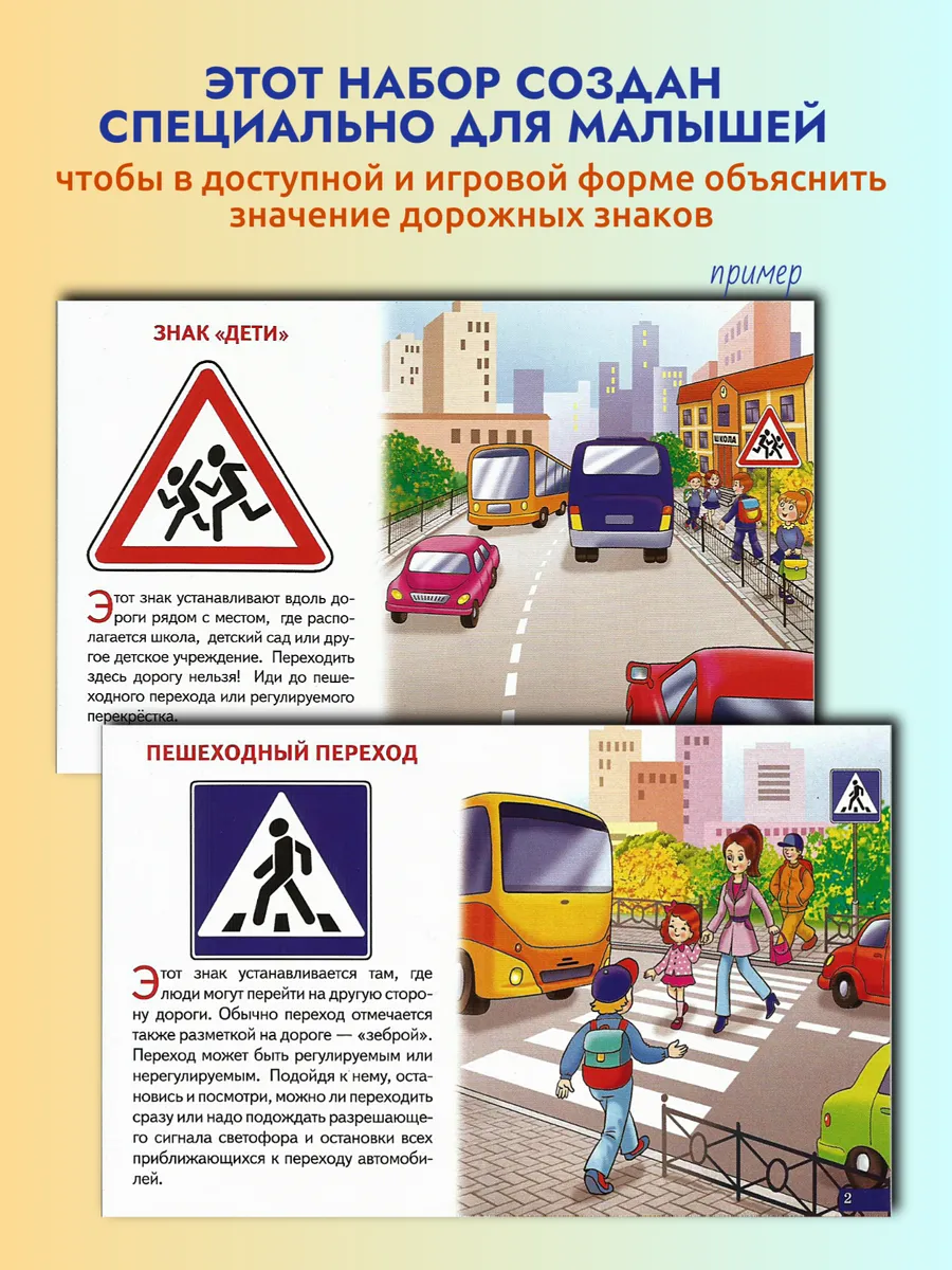 Карточки Дорожные знаки