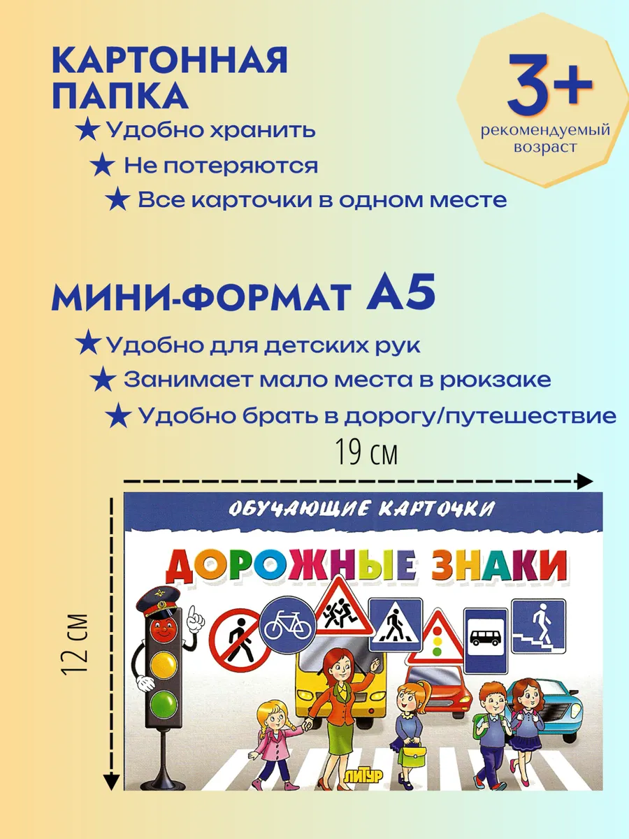 Карточки Дорожные знаки