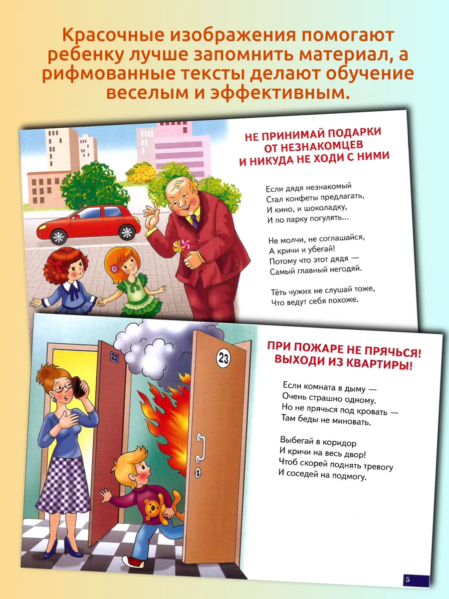 Карточки Уроки безопасности