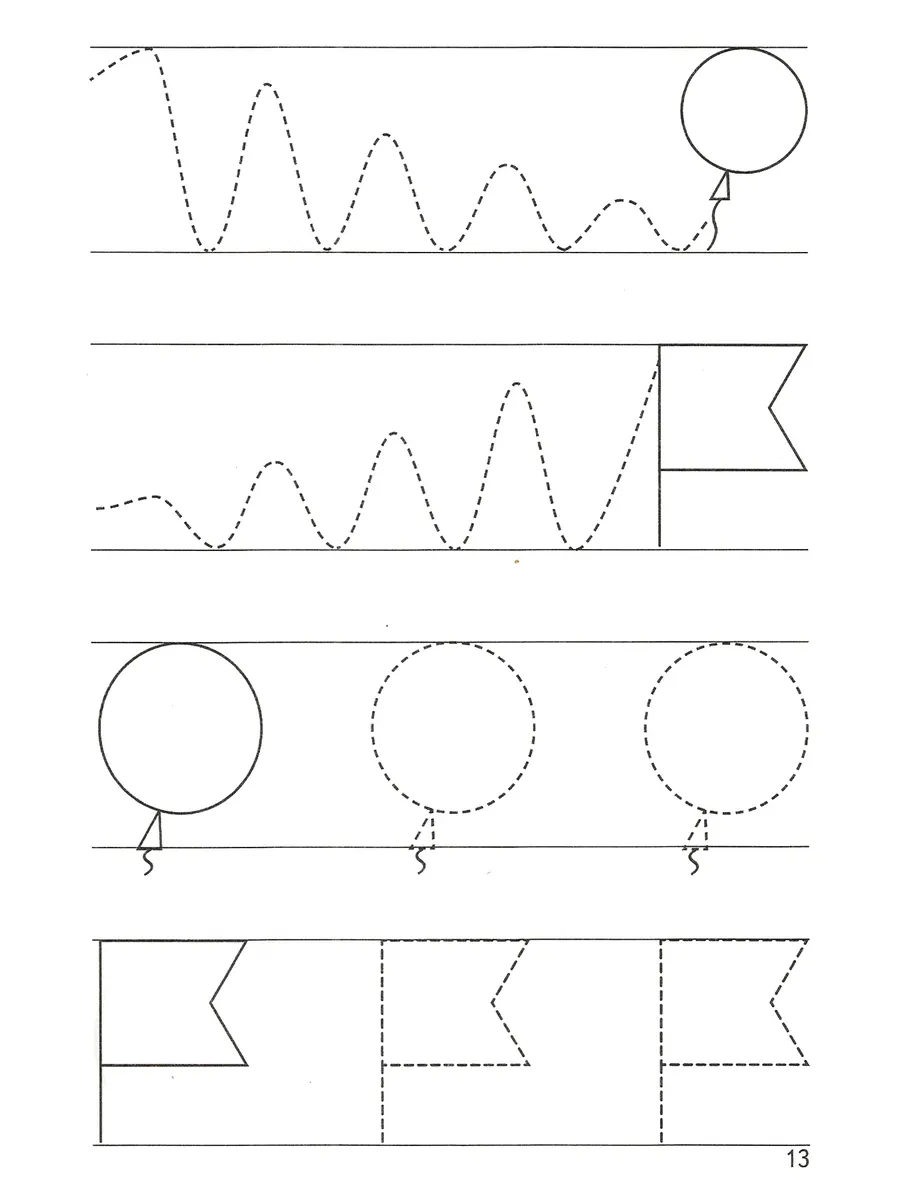 Мои первые прописи для дошкольников