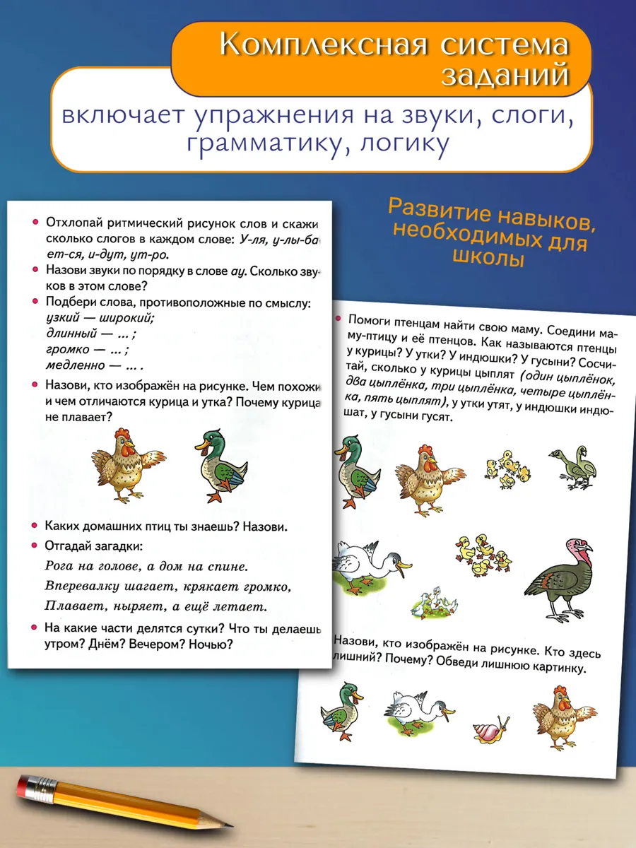 Учимся пересказывать по сюжетным картинкам