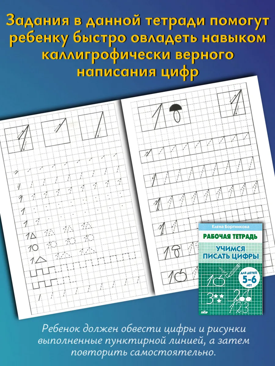 Набор рабочих тетрадей для дошкольников 1 класс