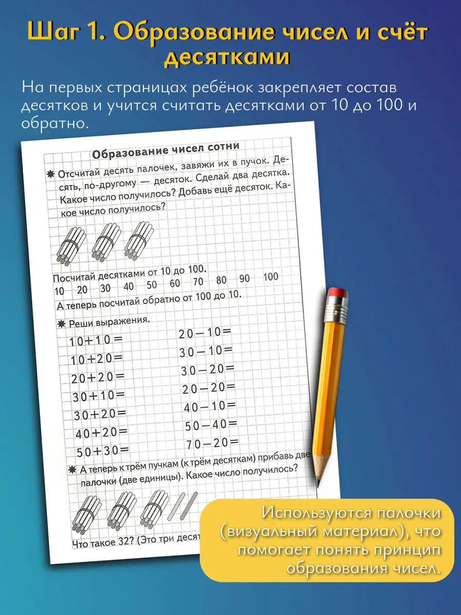 Решаем задачи счет в пределах 100. Табличное умножение