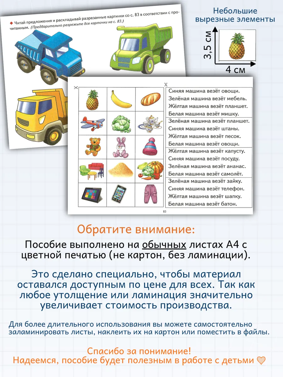 Логопедические уроки Учимся читать правильно