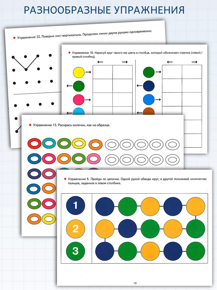 Логопедические уроки Тренировка мозга Упражнения и игры