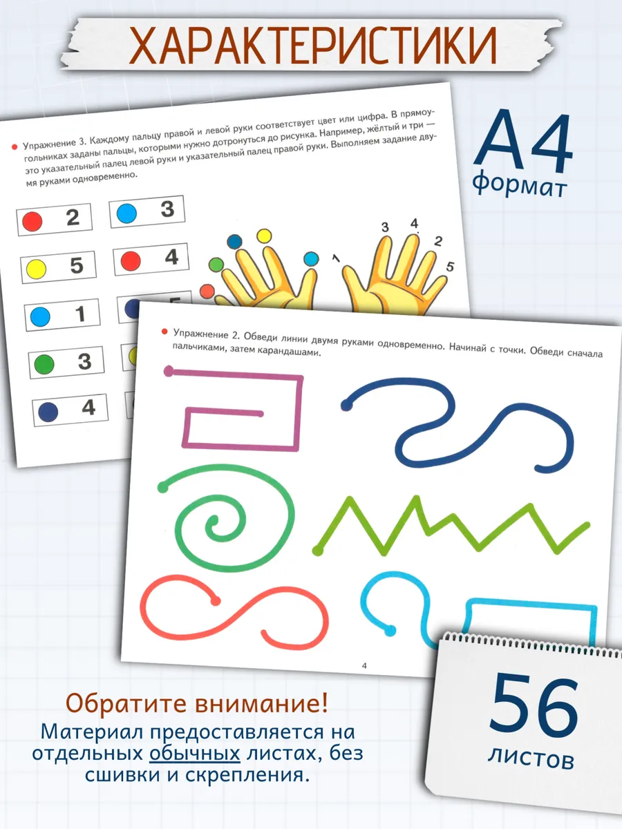 Логопедические уроки Тренировка мозга Упражнения и игры