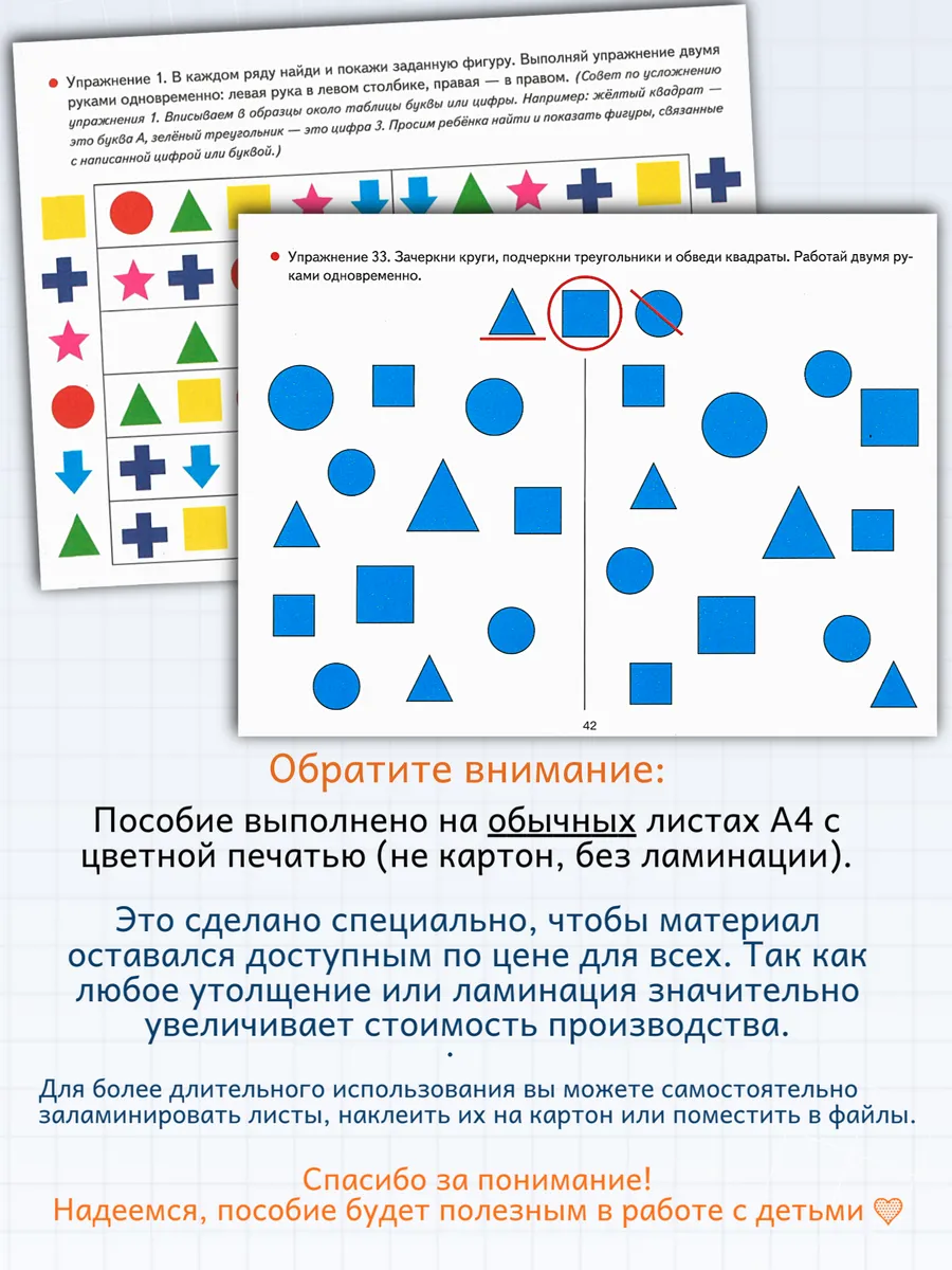 Логопедические уроки Тренировка мозга Упражнения и игры