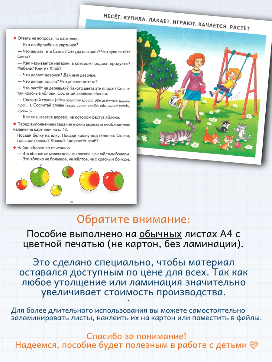 Логопедические уроки От слов к фразе Глаголы