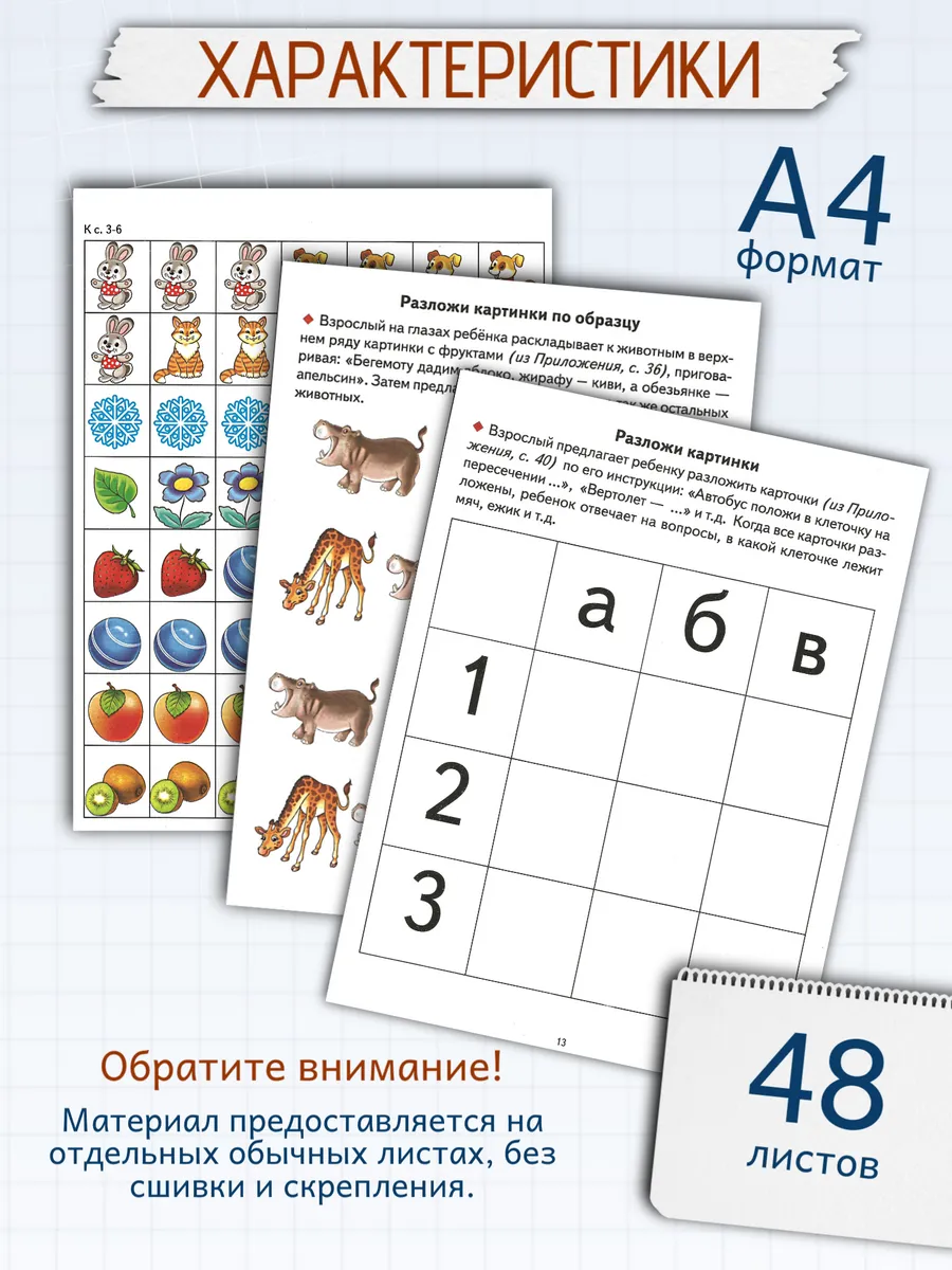 Логопедические уроки Восприятие, внимание, память