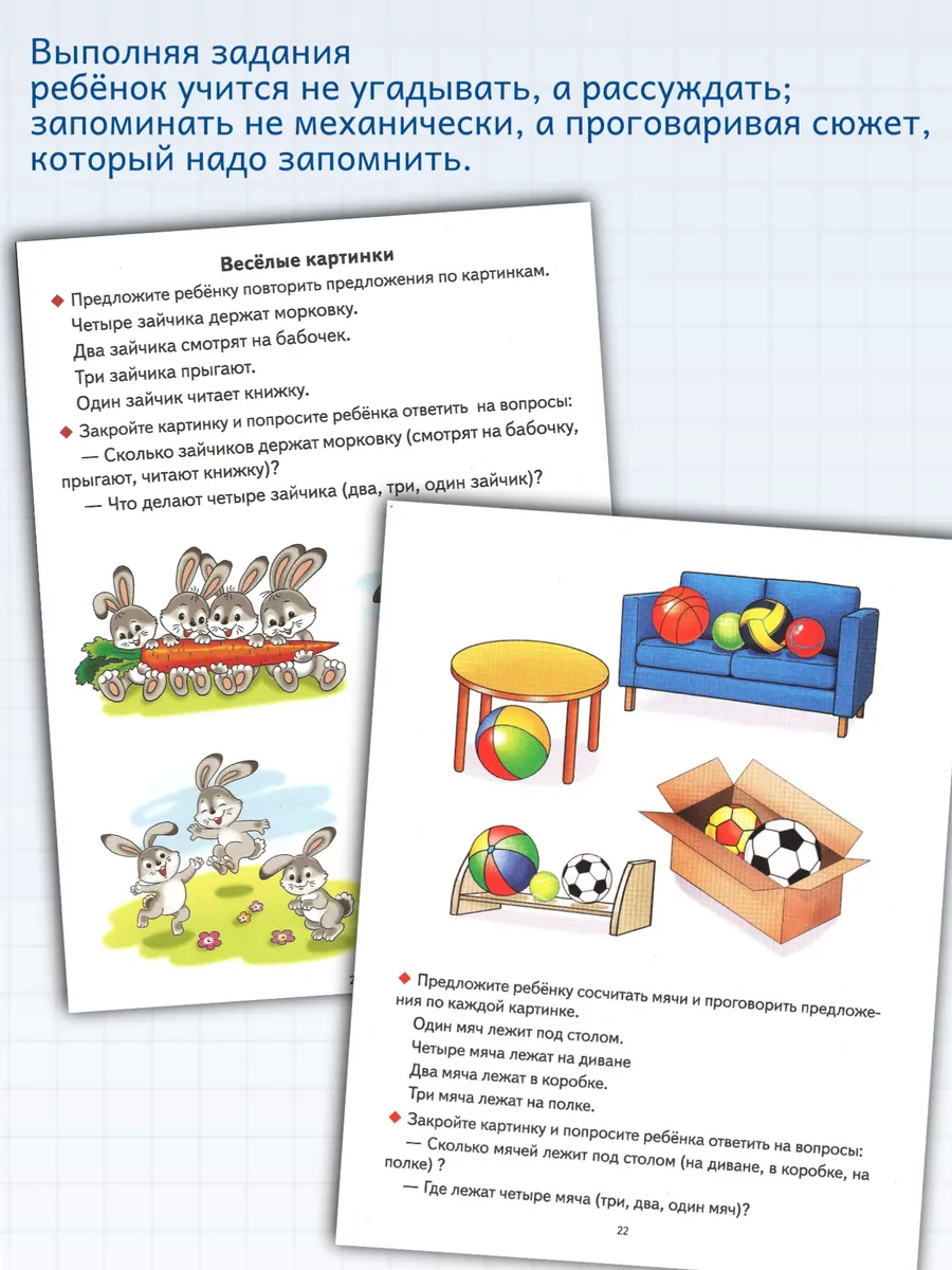 Логопедические уроки Восприятие, внимание, память