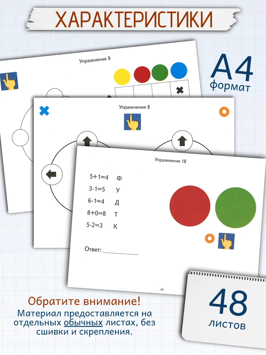 Логопедические уроки Нейрогимнастика