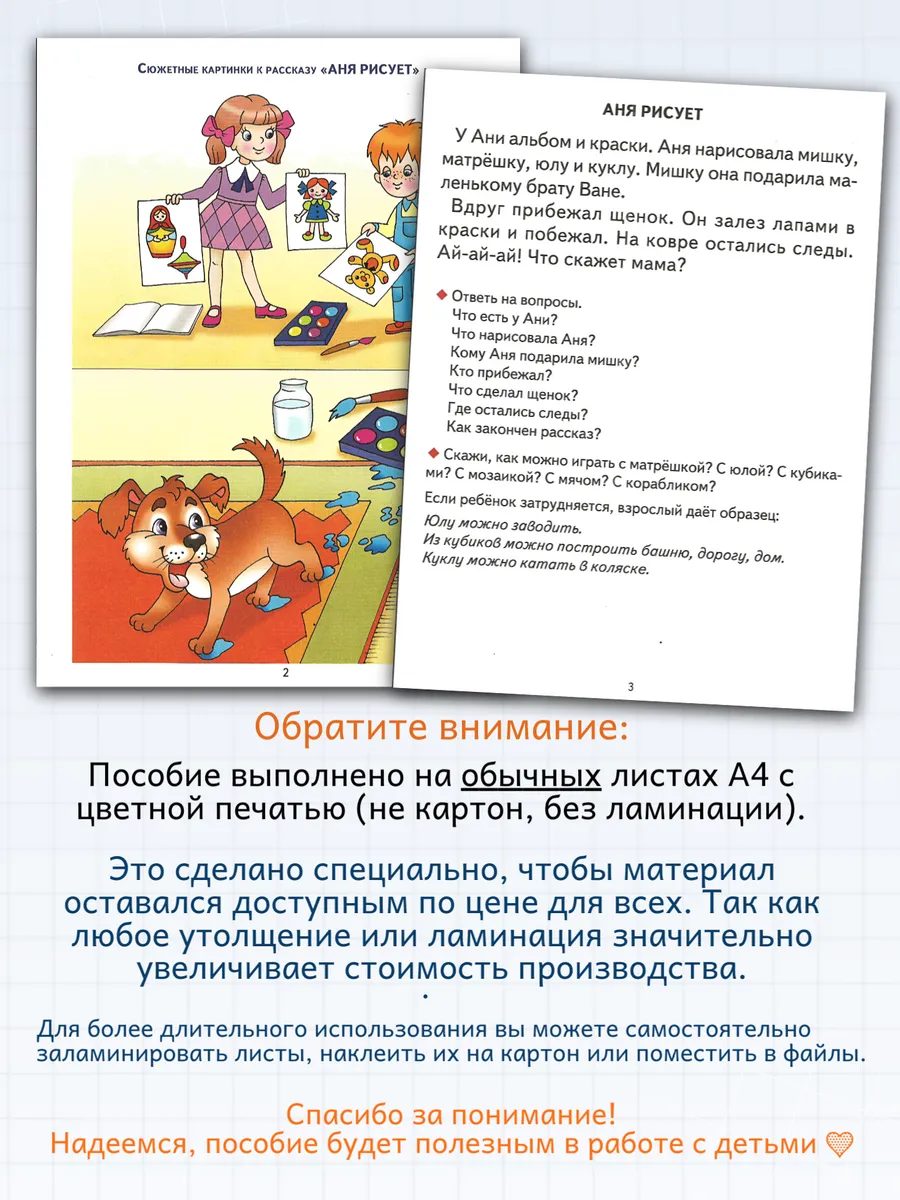 Логопедические уроки Лексика, грамматика, связная речь