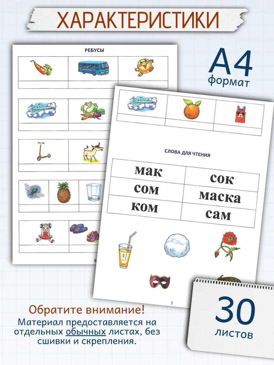 Логопедические уроки С чего начинается слово