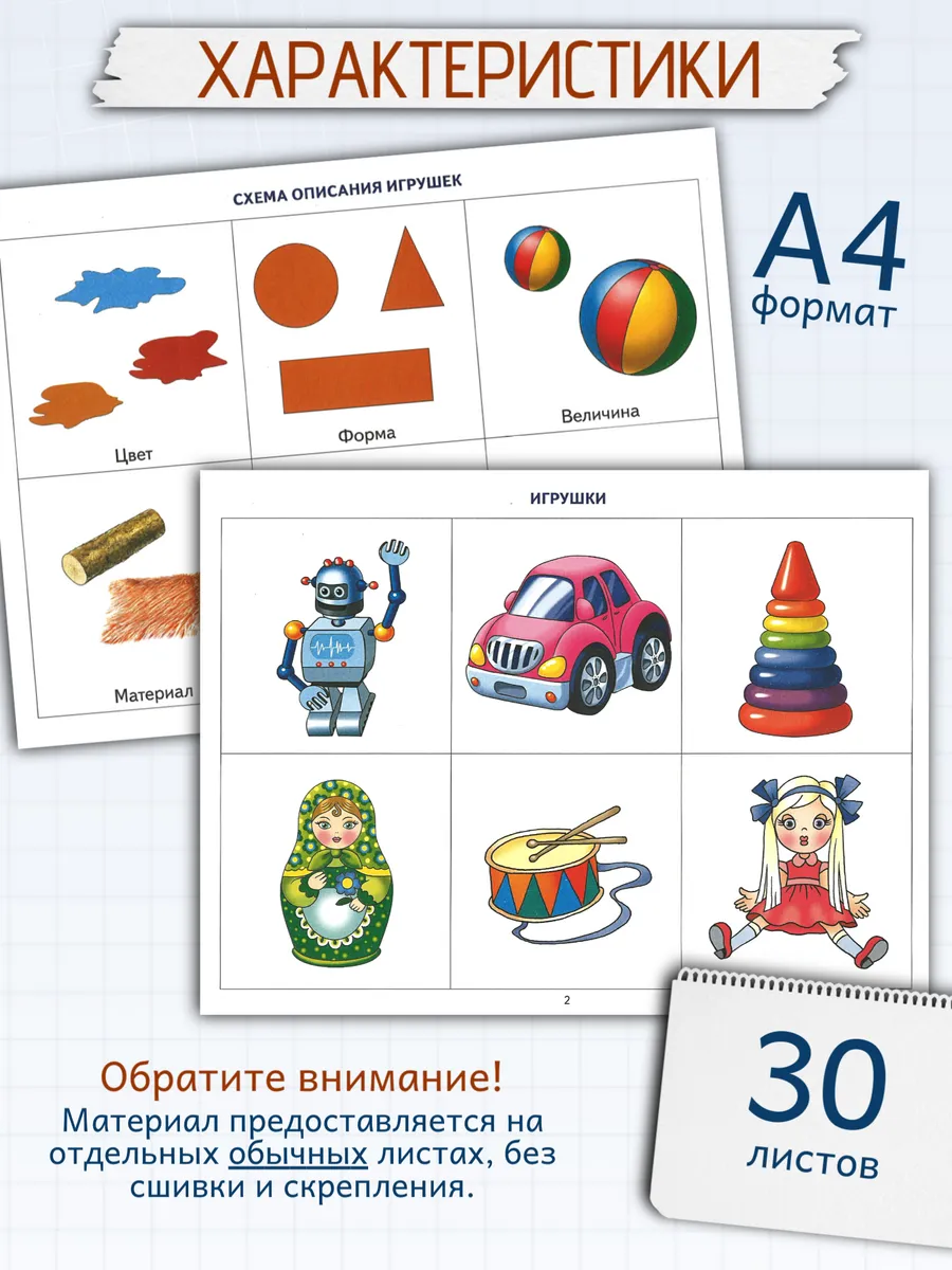 Логопедические уроки Опорные схемы для рассказов