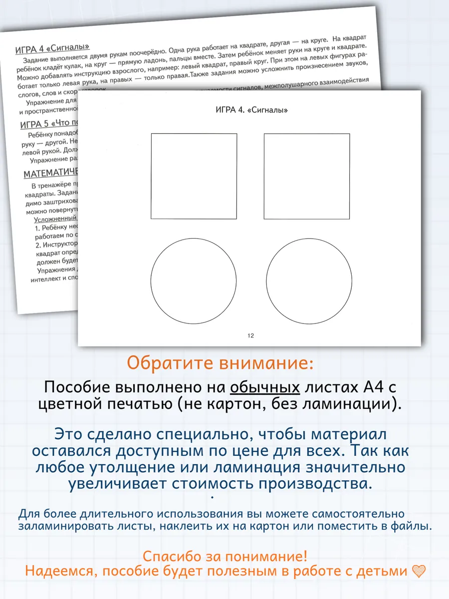 Логопедические уроки Нейроигры