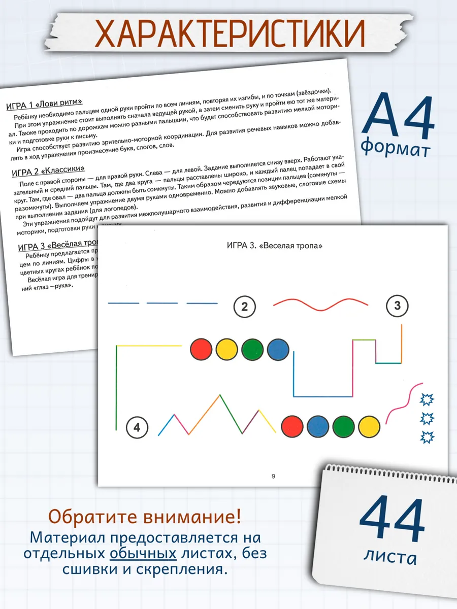 Логопедические уроки Нейроигры